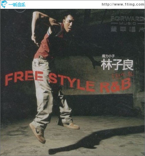 FREE STYLE R&B全创作1号