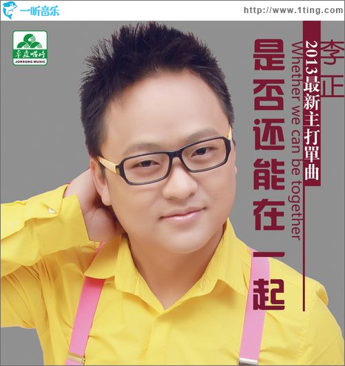 是否还能在一起(EP)