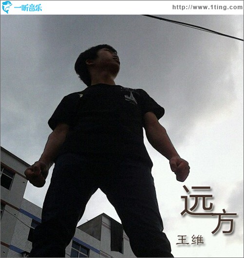 远方