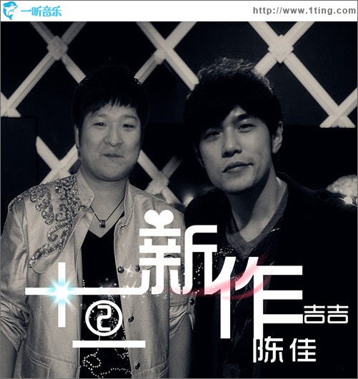 周董的十二新作(单曲)