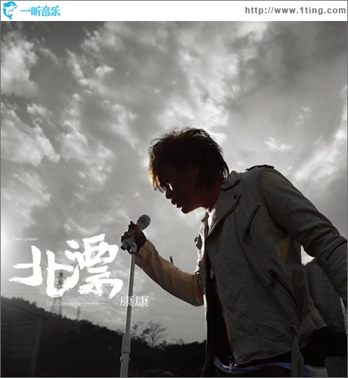 北漂 Bei-Piao