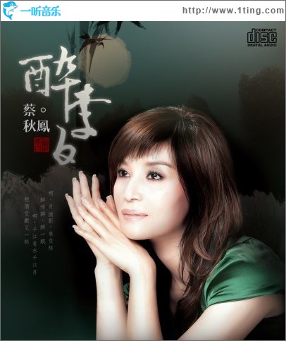 醉李白