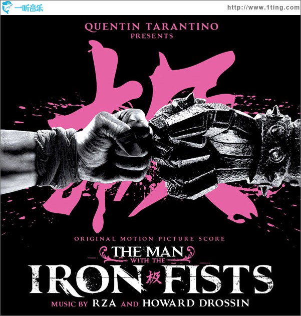 铁拳 The Man with the Iron Fists (Score)
