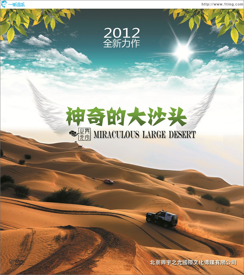 神奇的大沙头