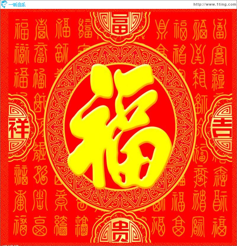 乐新年,新年到(单曲)