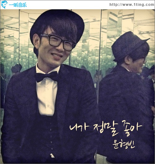 JKMFO - 니가 정말 좋아 (Single)