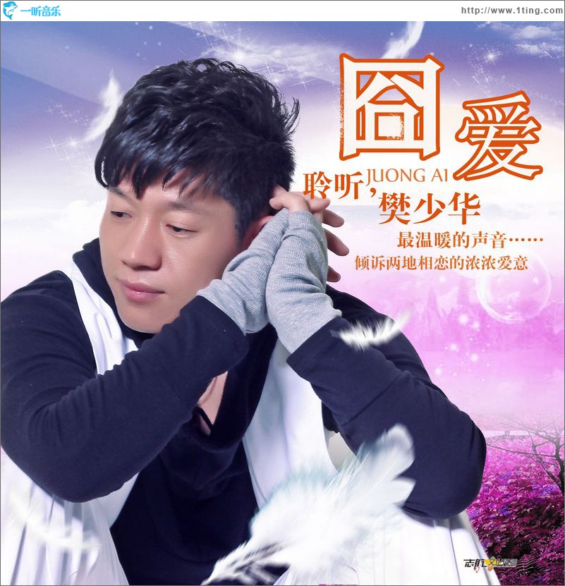 囧爱(单曲)