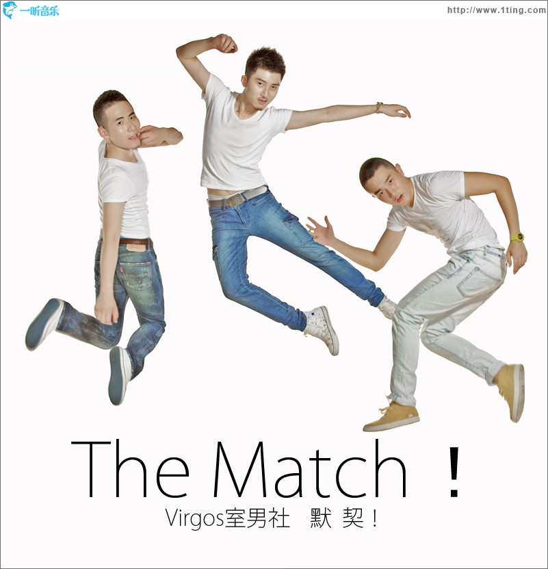 The Match！默契