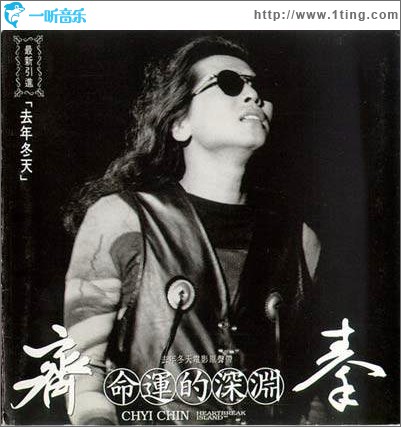 命运的深渊去年冬天(去年冬天电影原声带)