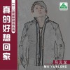 马云龙 囚徒 试听