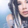 雅立aRie同名專輯