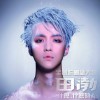 什么，什么的人(EP)