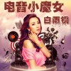 Tonight(单曲)