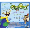 世界童谣大赏 家 试听