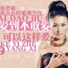 爱到不敢爱(EP)