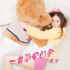 本兮 一首简单的歌 试听