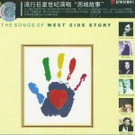 Broadway Album百老汇经典辑