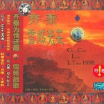 雪域光芒.Live.In.Tibet详情