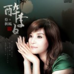 醉李白