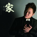 家(单曲)