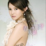春暖花开Flowers Of Spring（EP）