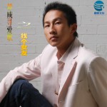 梦成寻爱歌之找个女友(EP)详情