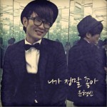 JKMFO - 니가 정말 좋아 (Single)