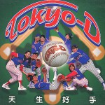 天生好手详情