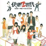 快乐二世代2008首张同名专辑详情