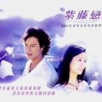 紫藤恋OST详情
