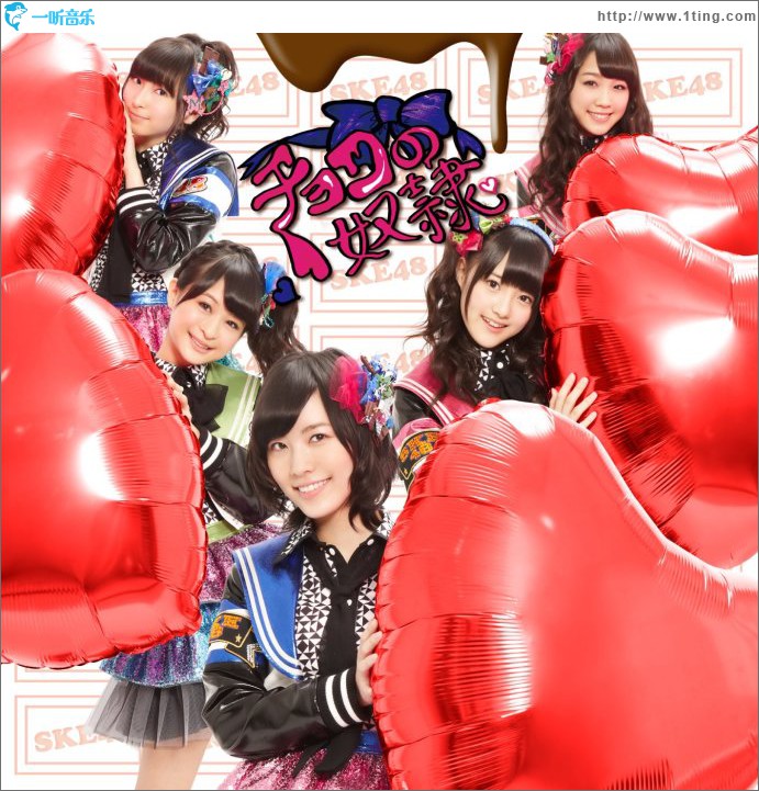 チョコの奴隷 Type-A (Single)