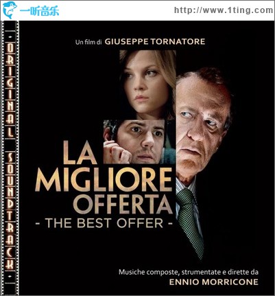 最佳出价 La Migliore Offerta / The Best Offer （Soundtrack）