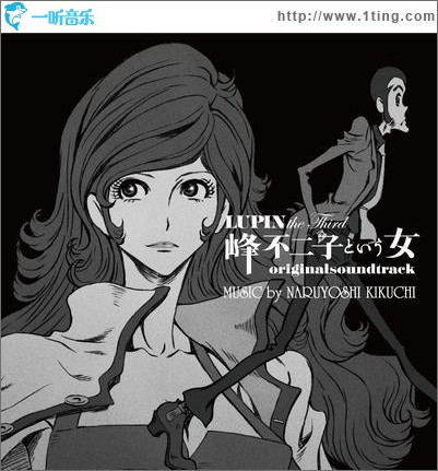 LUPIN the Third 峰不二子という女 OST
