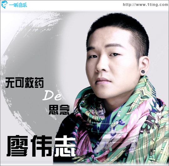 无可救药的思念(EP)