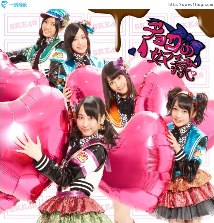 チョコの奴隷 Type-B (Single)
