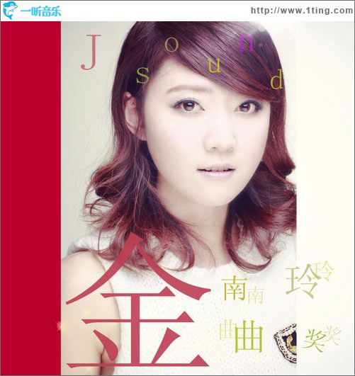 金曲奖(EP)