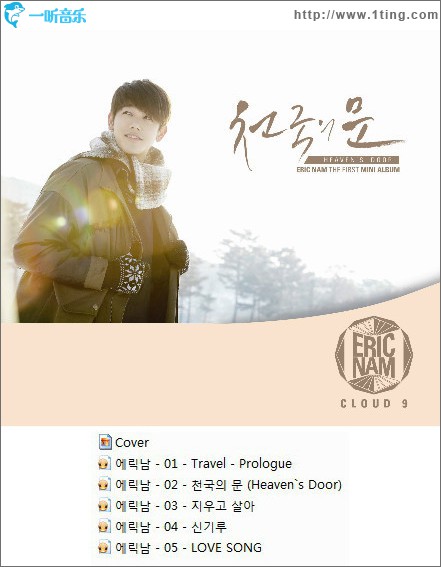 Eric Nam - Cloud 9