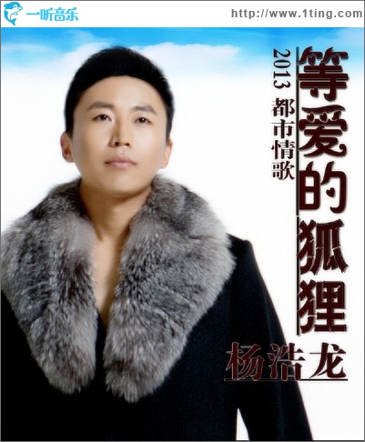 等爱的狐狸(EP)