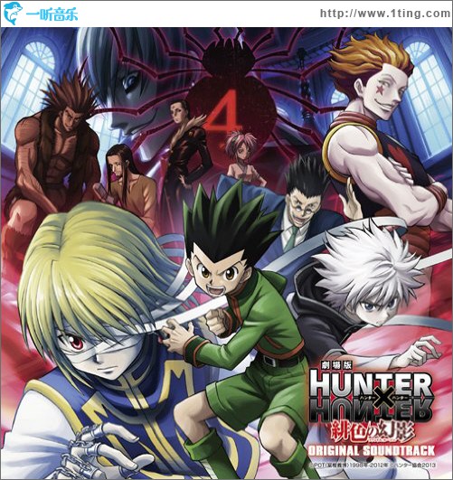 劇場版HUNTER×HUNTER 緋色の幻影 OST
