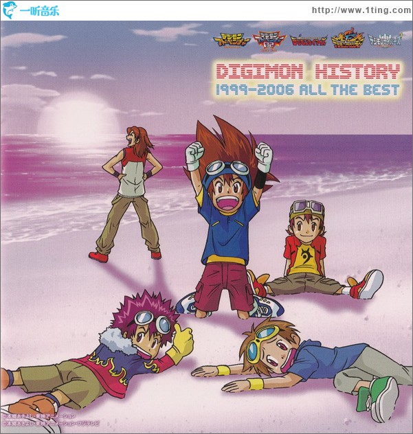 DIGIMON HISTORY 1999-2006 ALL THE BEST