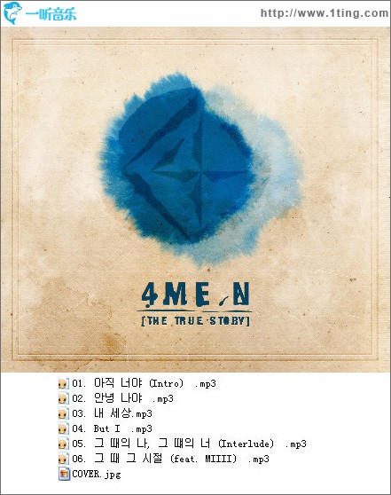 The 5th Album Vol.1 - 실화