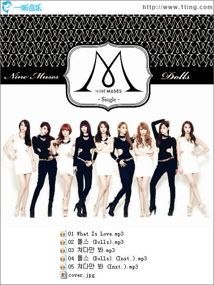 Dolls (Single)