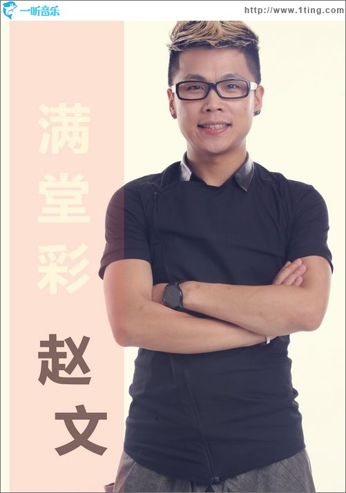 满堂彩(单曲)