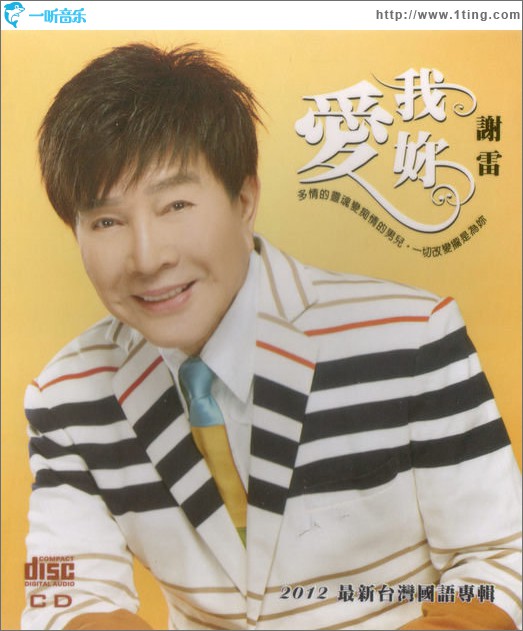 我爱你