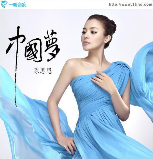 中国梦(单曲)