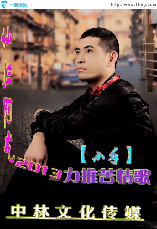 小手(单曲)