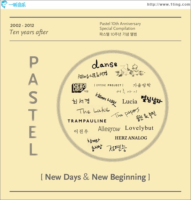 New Days & New Beginning