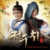 韩国影视原声 사랑해 试听