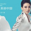 徐千雅 美丽中国(管弦版) 试听