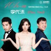 李代沫 Say Yes(电影《101次求婚》主题曲) 试听